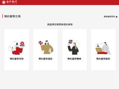 永泓公司科技網路產品