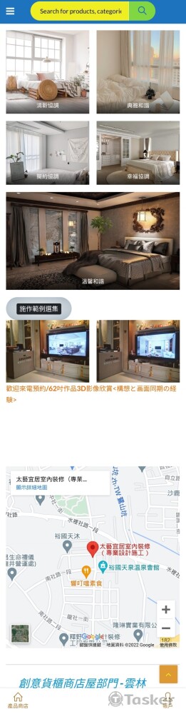 室內裝修公司網站