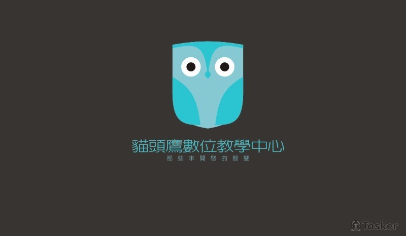 貓頭鷹數位學習中心logo