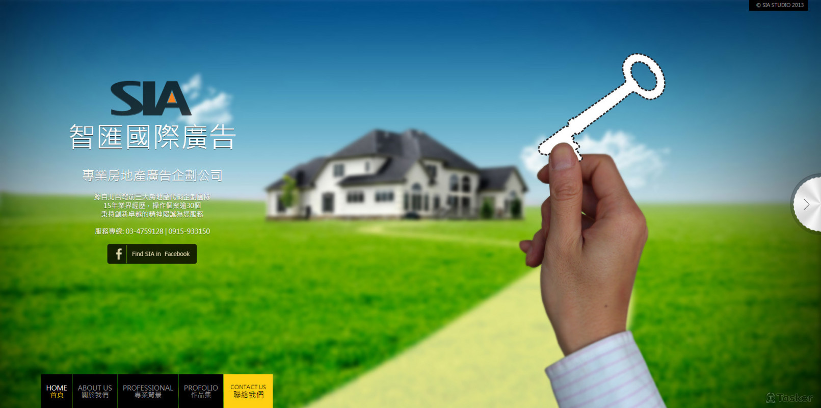 siaco.com.tw SIA網站