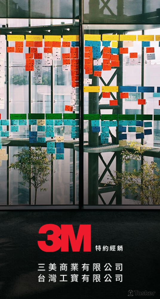 3M台灣工寶