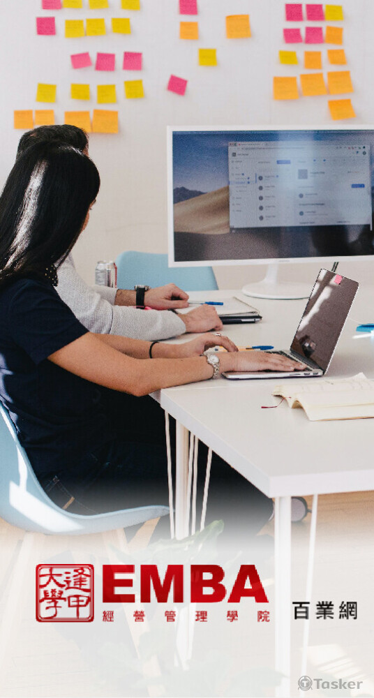 逢甲EMBA百業網