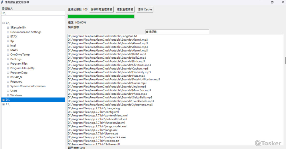 檔案總管介面過濾重複資料