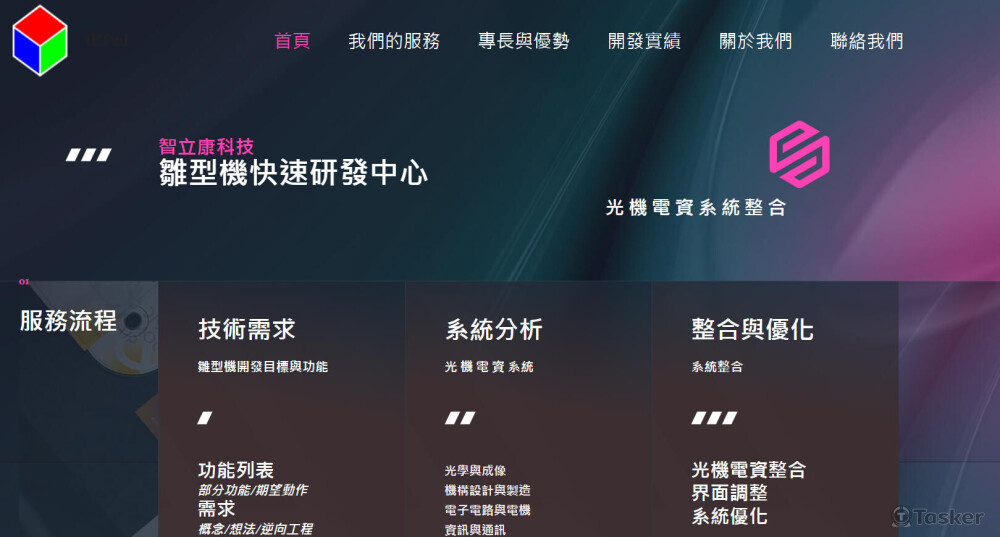 歡迎光臨網站