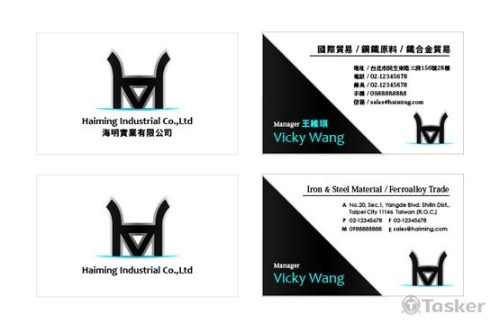 海明實業有限公司名片LOGO設計A(競標作品)