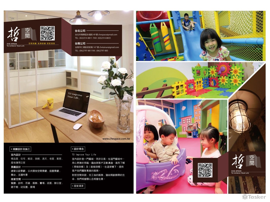 哲空間DM設計(競標作品)