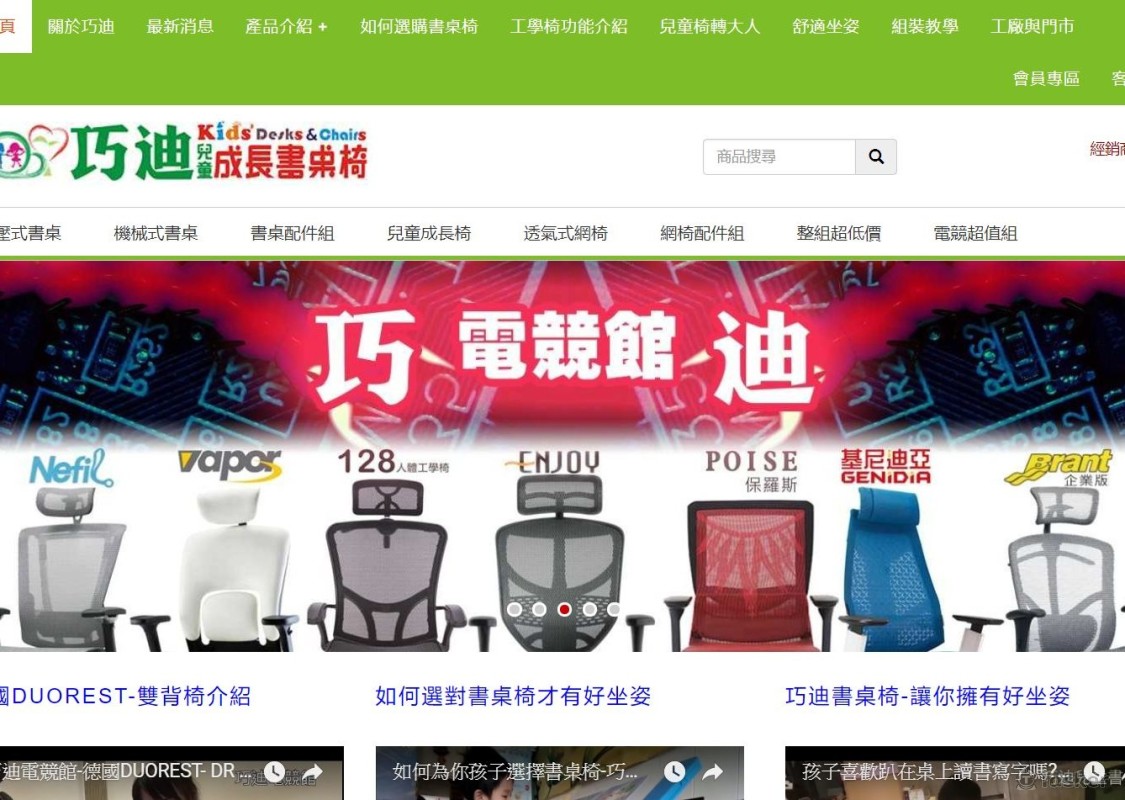 RWD購物網站_金流指定