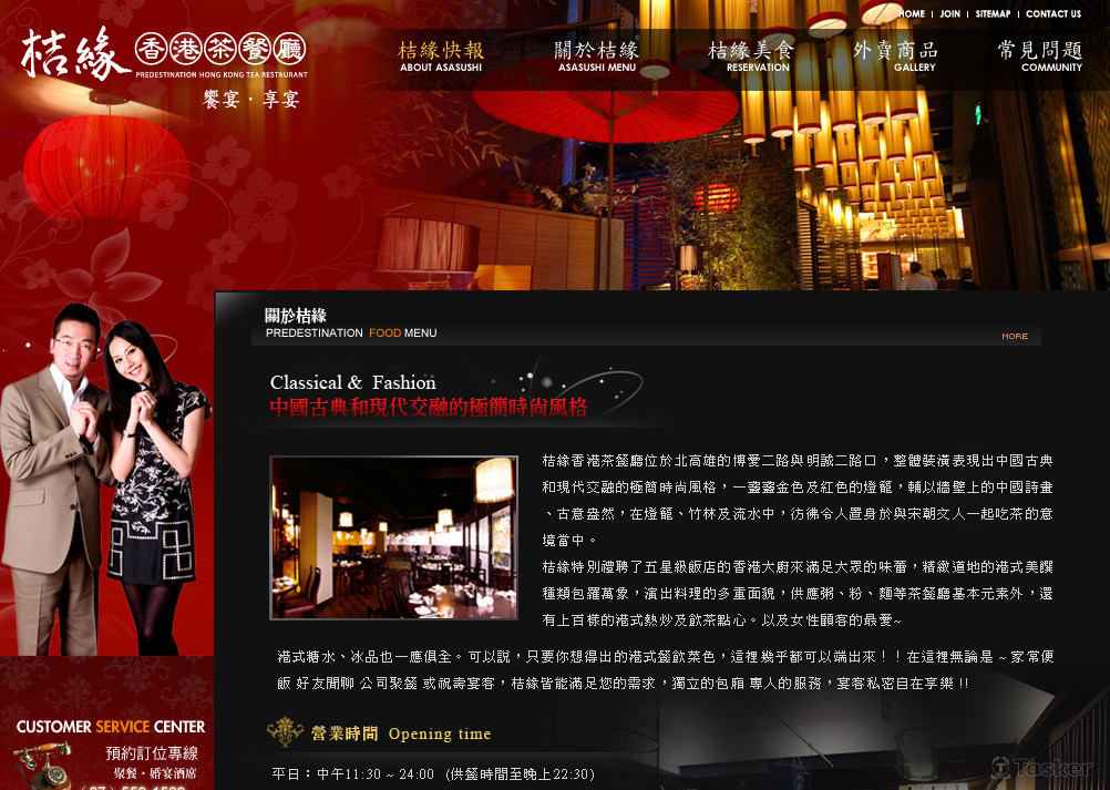 香港茶餐廳內頁