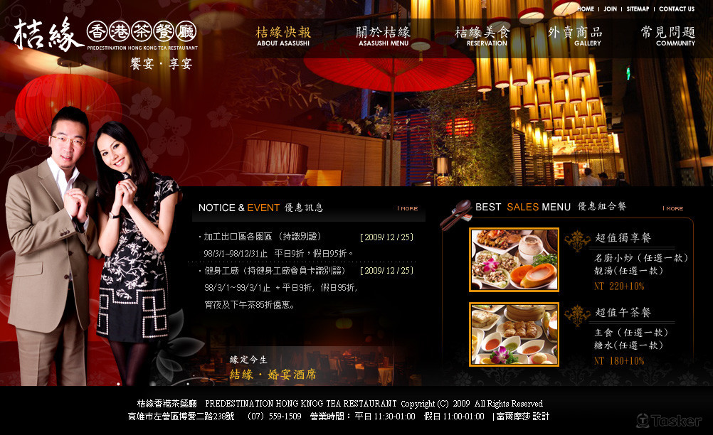 香港茶餐廳首頁