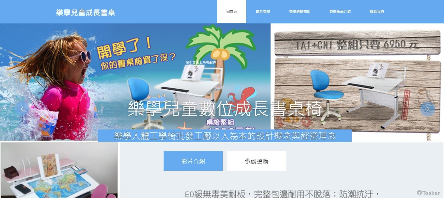 RWD網站_landingpage