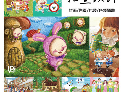 插畫、漫畫、繪圖相簿