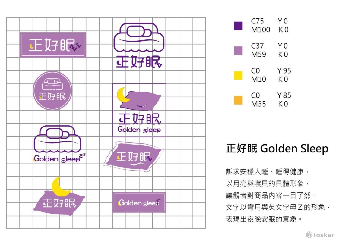 (2019)正好眠-LOGO設計