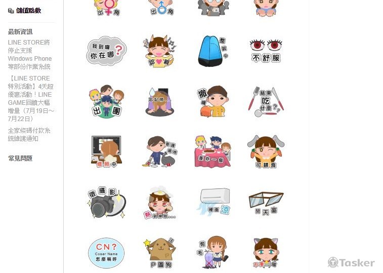 Daily Coser (貼圖ID:11328070)