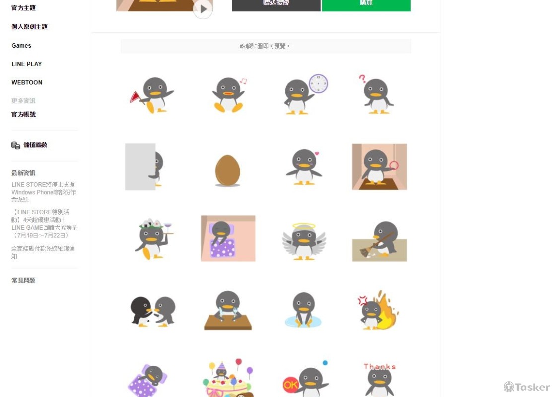 Dumb Penguin (貼圖ID:11380953)