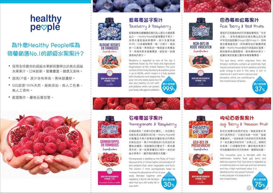 Healthy People_DM 頁面2