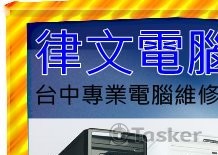 律文電腦資訊3C網路