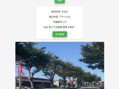 車牌辨識 + flask 應用