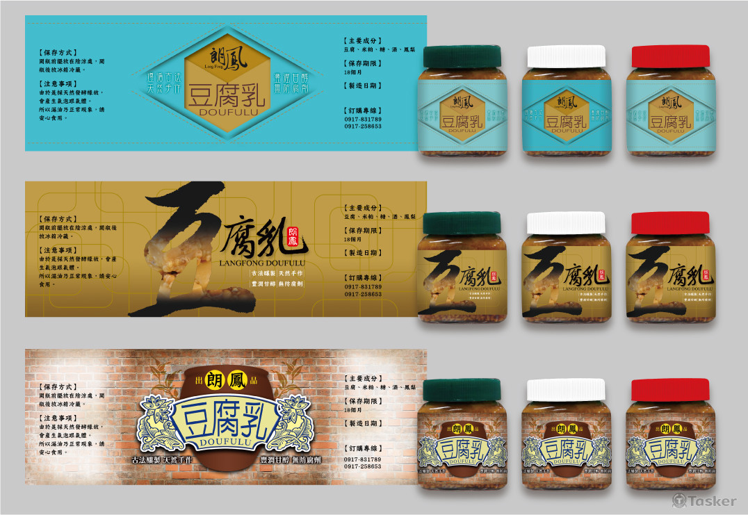 朗鳳豆腐乳貼紙