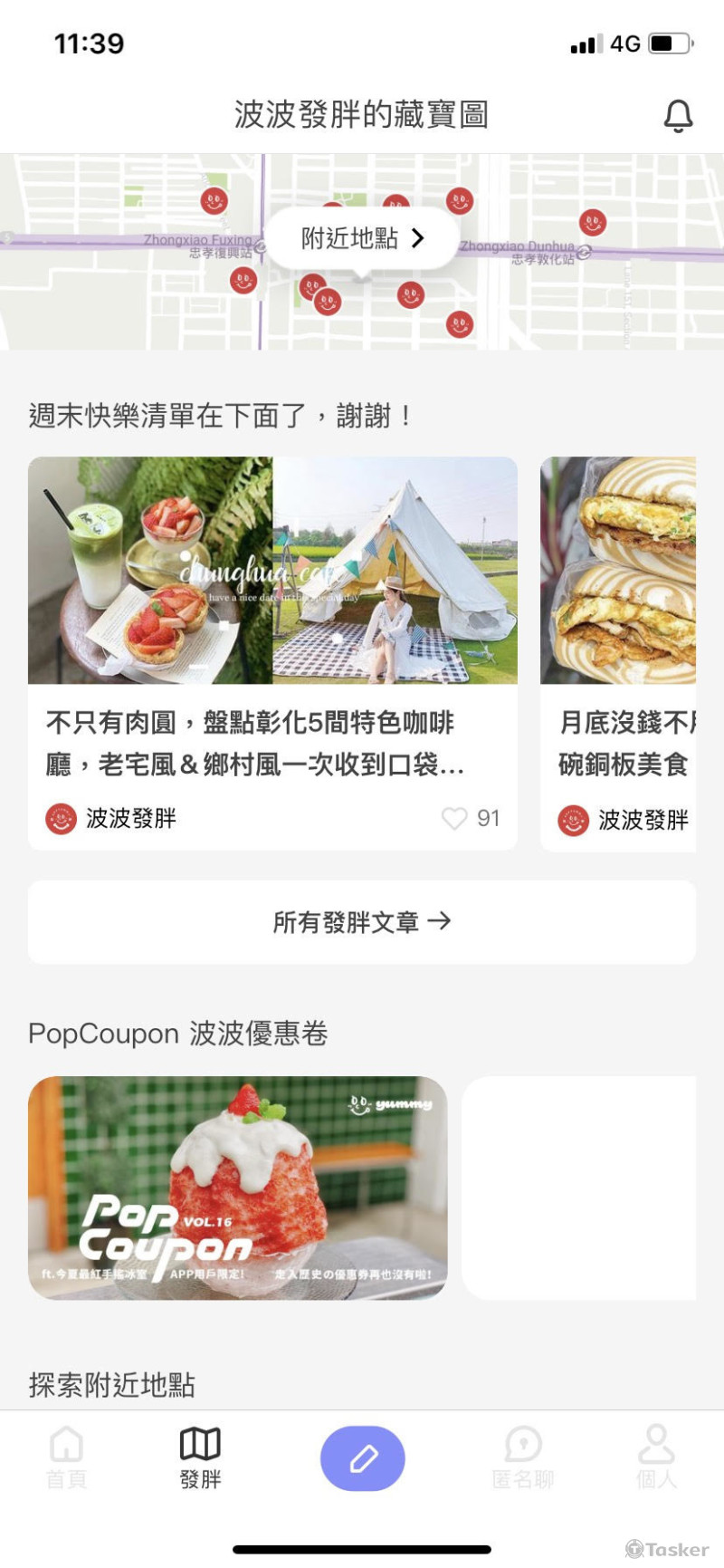 APP內美食地圖首頁