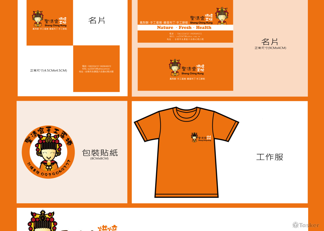 聖清宮手工蛋捲vi