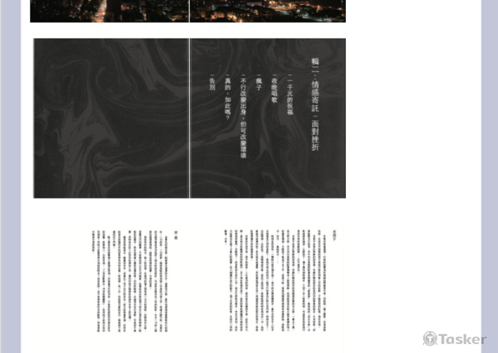 手寫字體 訂製書 膠裝裁切 攝影封面