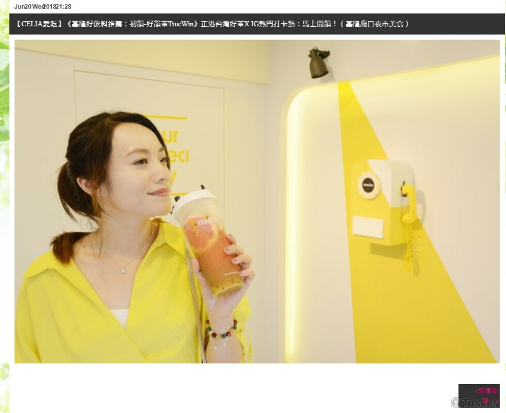 新品飲料店合作