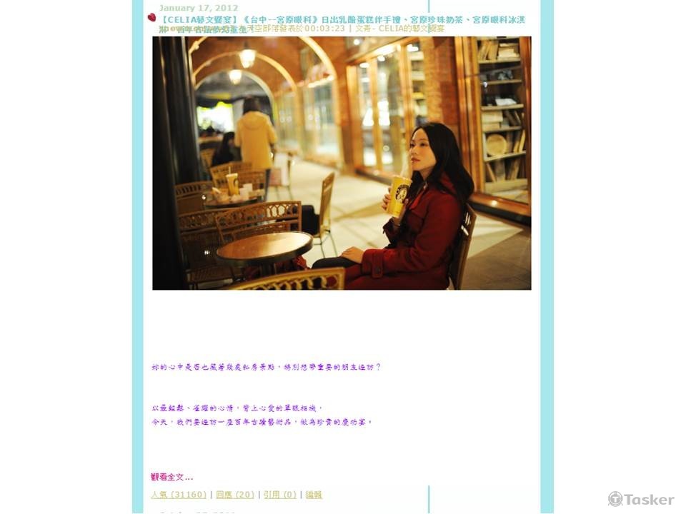 《台中》宮原眼科介紹 - 共計31161人次瀏覽 (http://blog.yam.com/snowmemory67/a