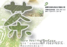 左旋C能量養生茶