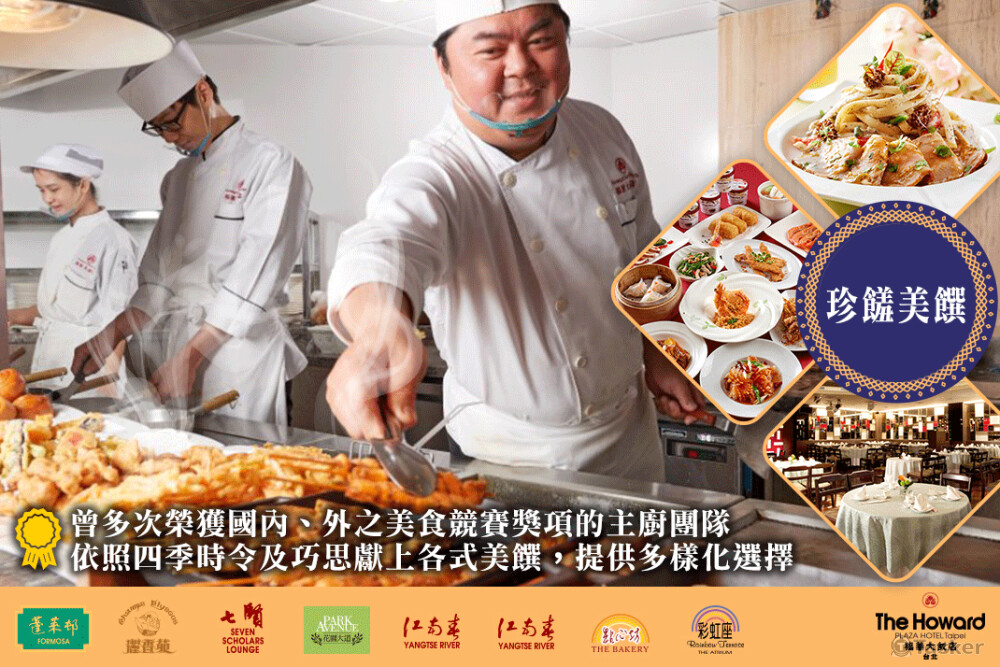 福華飯店＿社群貼文（動圖）