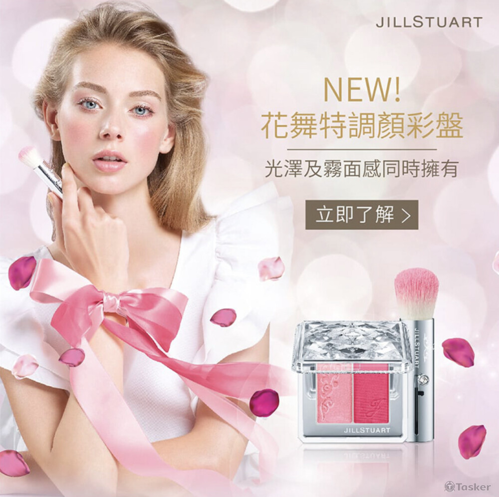 Jill Stuart_＿廣告banner