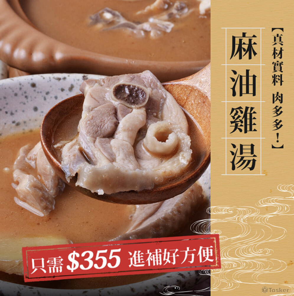 福記食品＿廣告banner