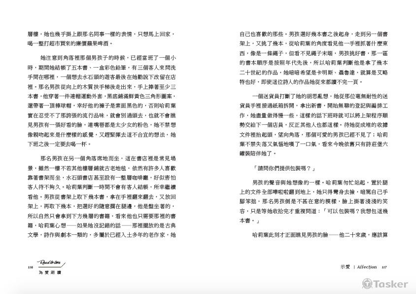 為愛朗讀-內文2