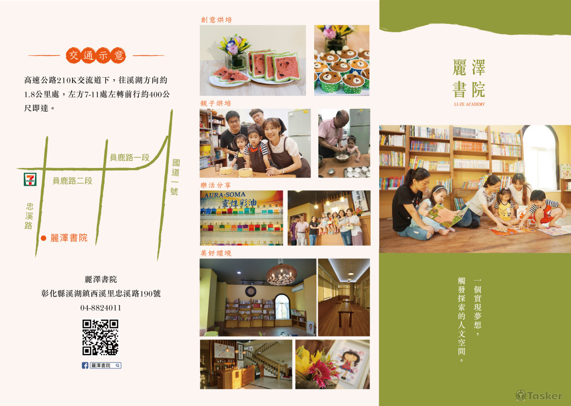 麗澤書院三折DM-1