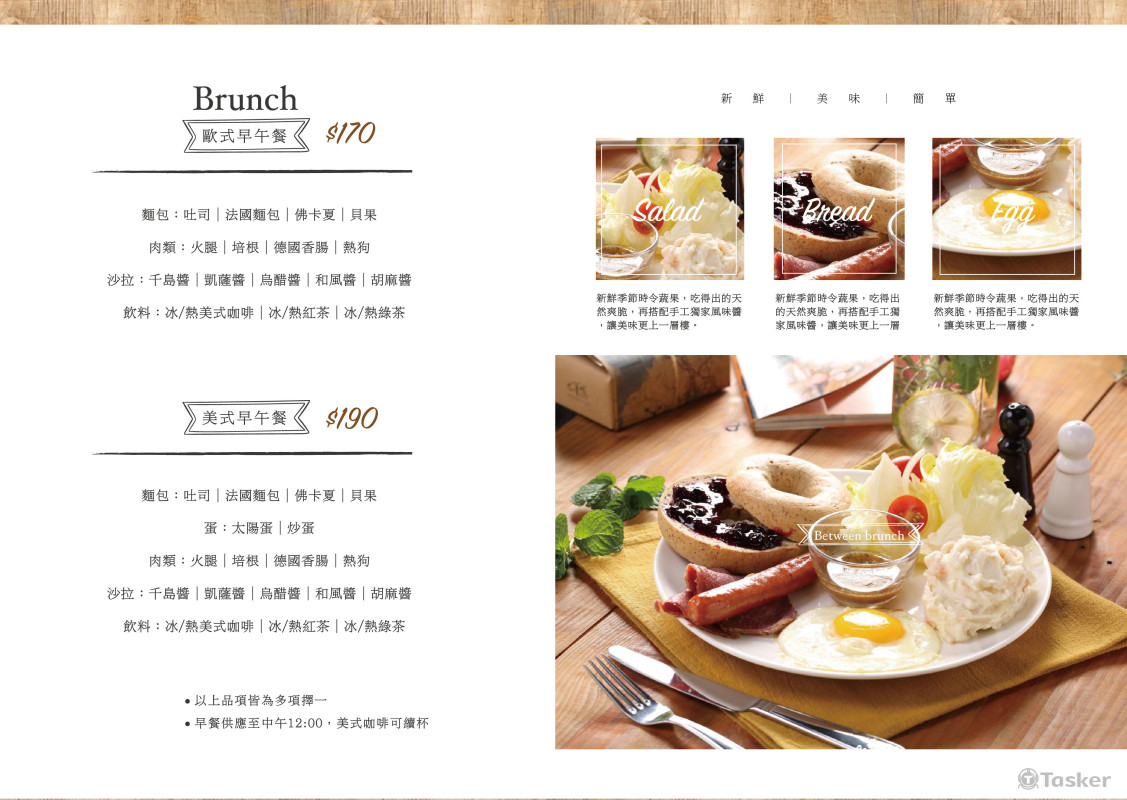 早午餐菜單-1