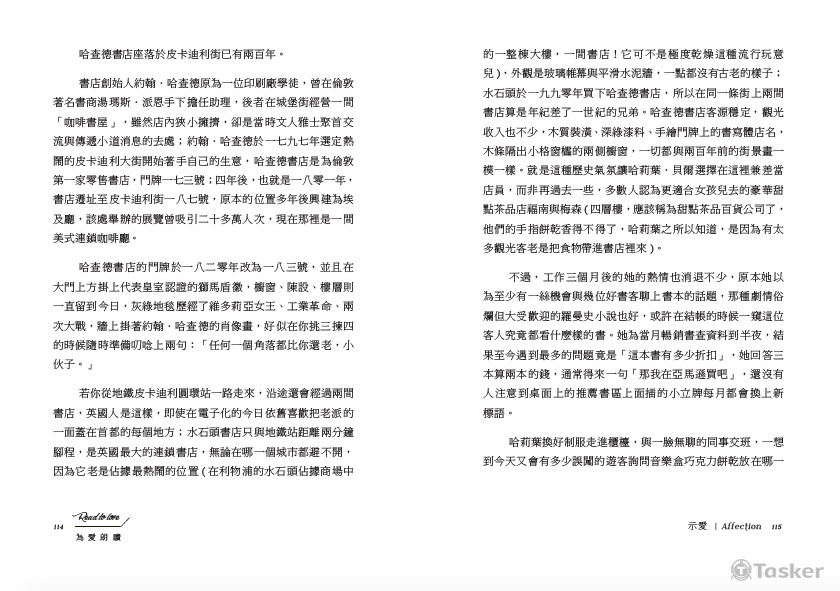 為愛朗讀-內文1