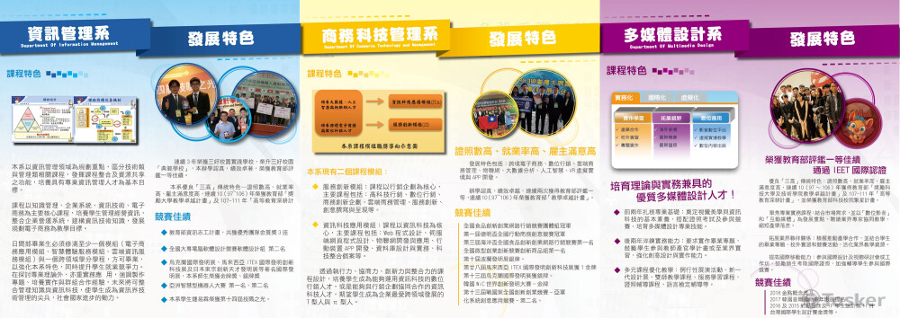 致理科大招生DＭ