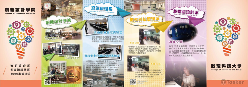 致理科大招生DＭ