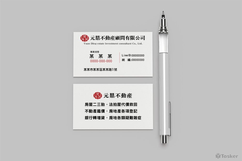 不動產貸款公司 名片設計