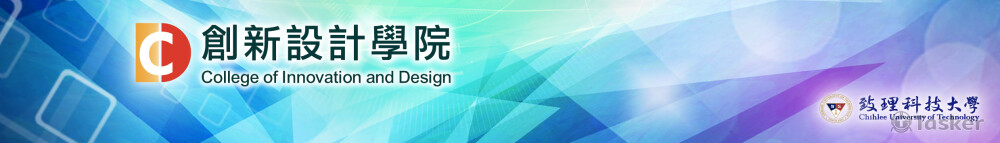 創新設計學院 Banner設計