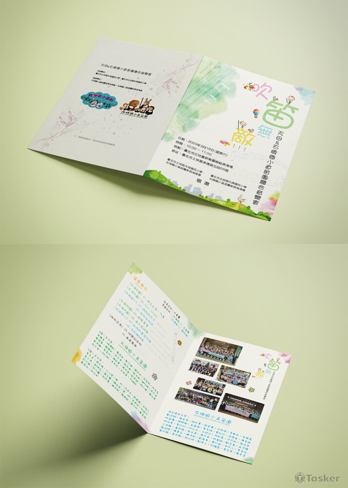 A6對折邀請函設計 (平面設計 / 印刷)