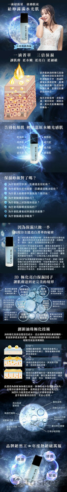 美妝一頁式銷售網頁 I