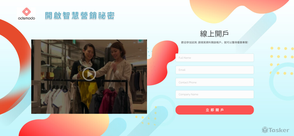 會員開戶系統A-US