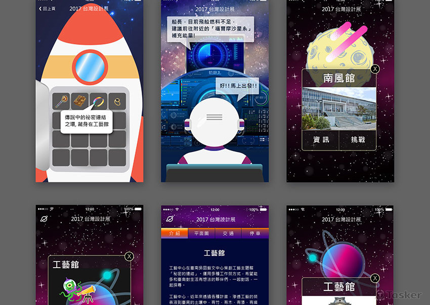 Exhibition Guide UI X UX-1