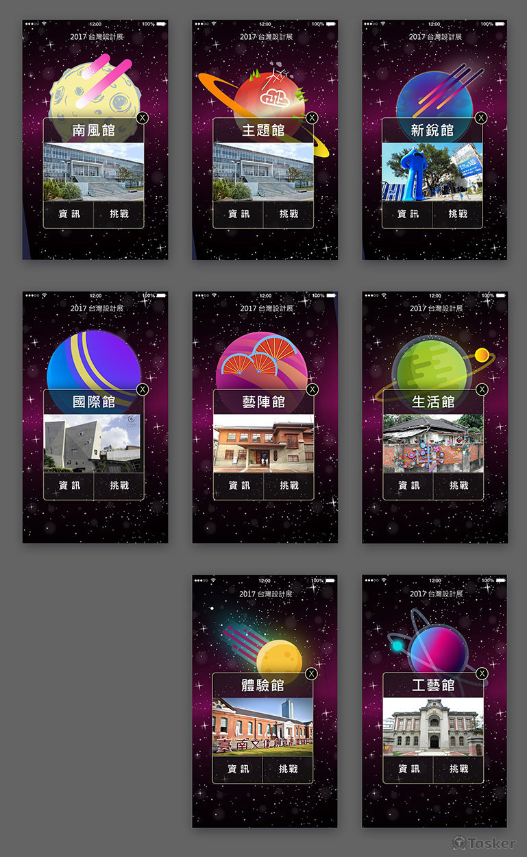 Exhibition Guide UI X UX-2