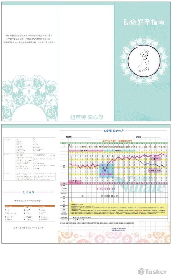 助你好孕指南(競標作品)