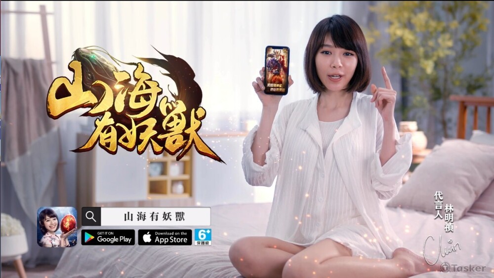 山海有妖獸