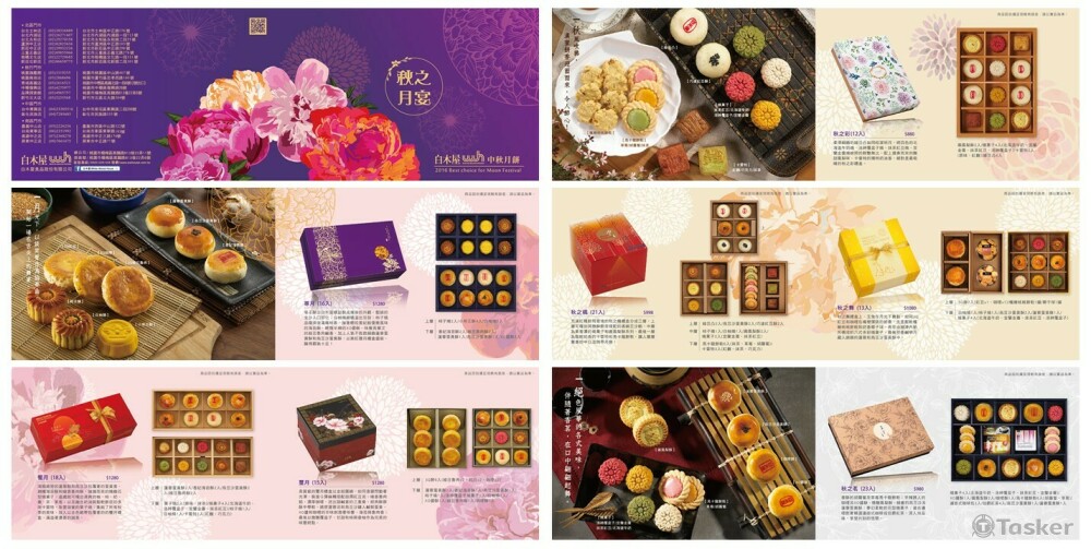 中秋節禮盒DM冊2