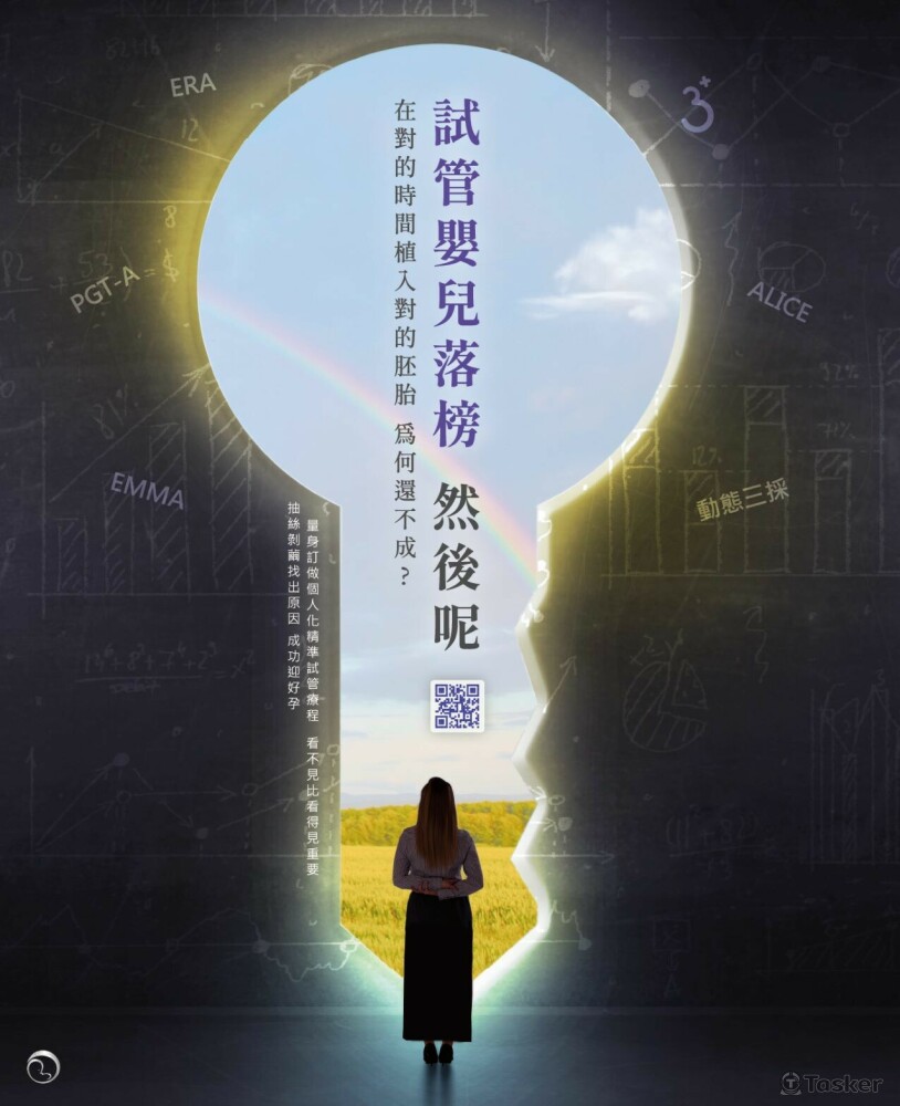 雜誌廣告頁_療程宣傳