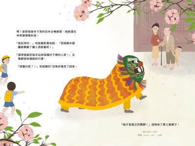 繪本作品（出版）