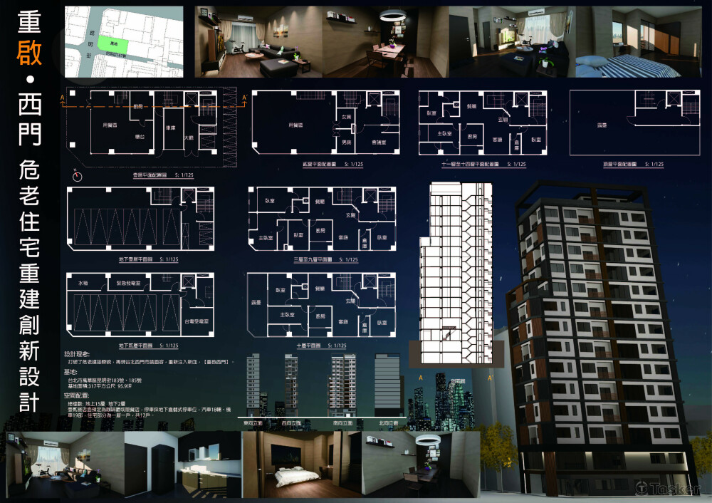 集合住宅設計排版(1)